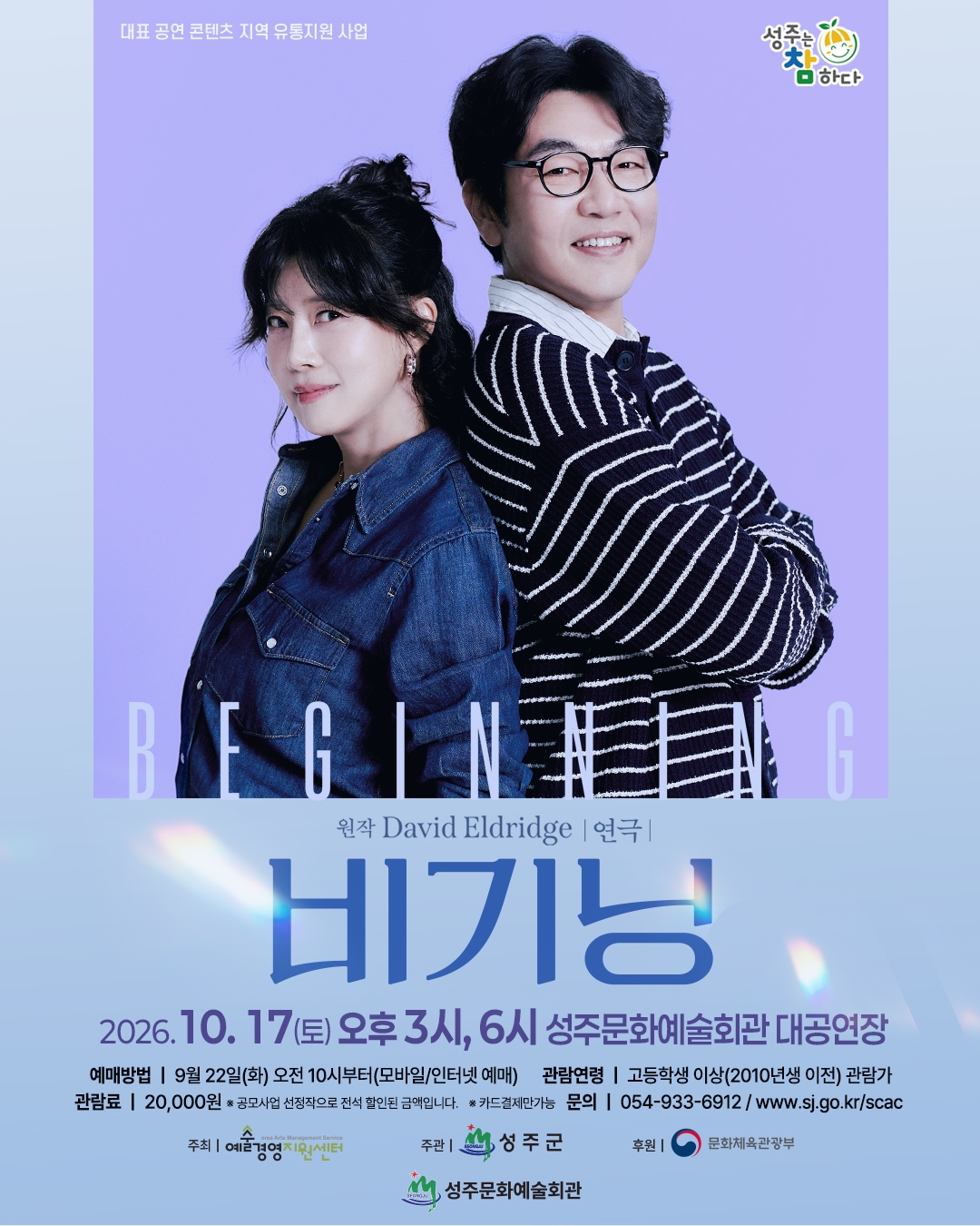 연극 비기닝