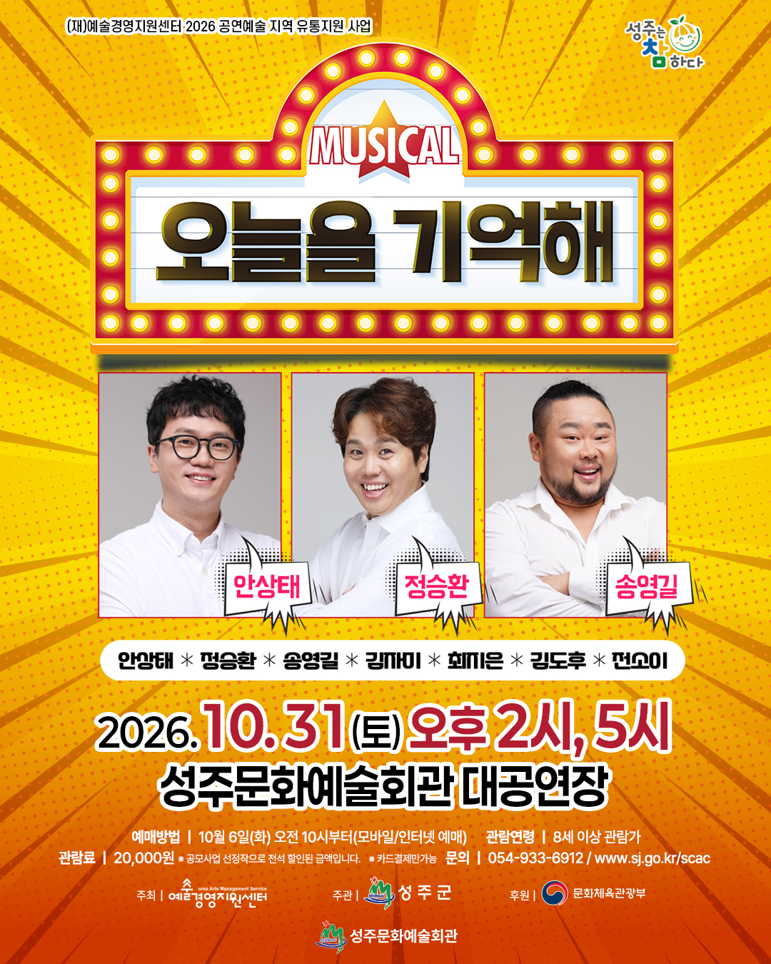 뮤지컬 오늘을 기억해