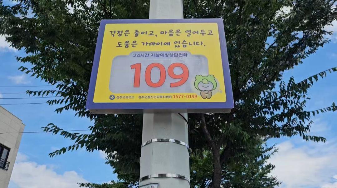 자살예방시설물관리