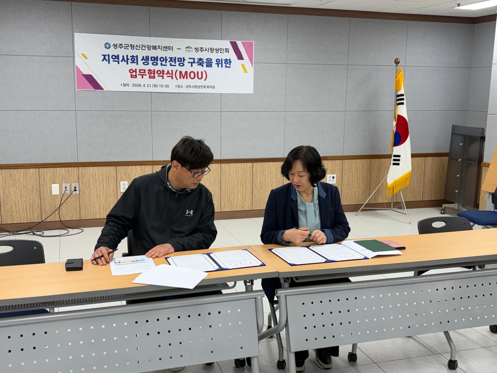 경제위기군 자살예방사업(돈워리 비해피) 협약식