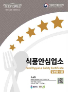 일반음식점