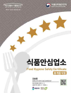 휴게음식점