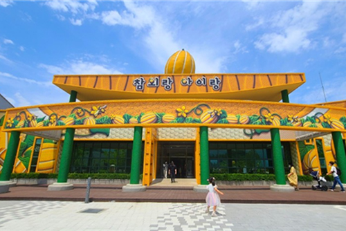 성주참외체험형테마공원