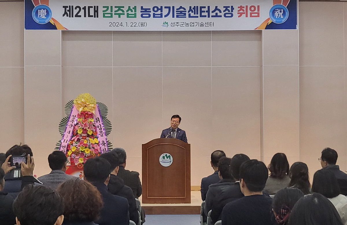 소장님 취임식