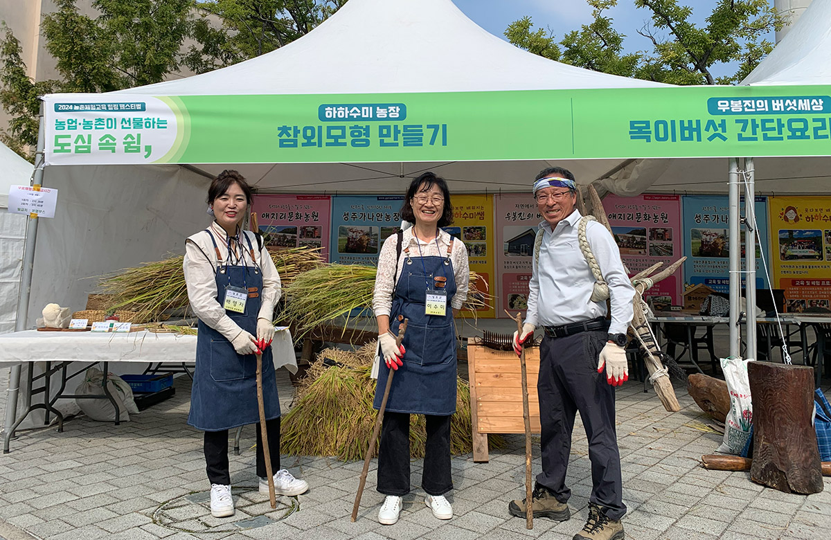 농촌자원_농촌체험교육 힐링페스티벌