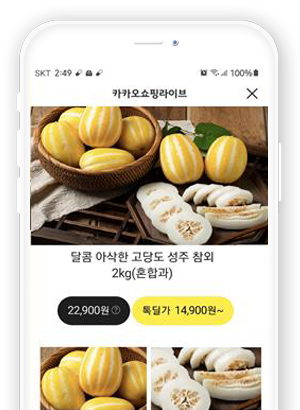 kakao 카카오쇼핑 LIVE 첫화면