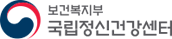 국립정신건강센터